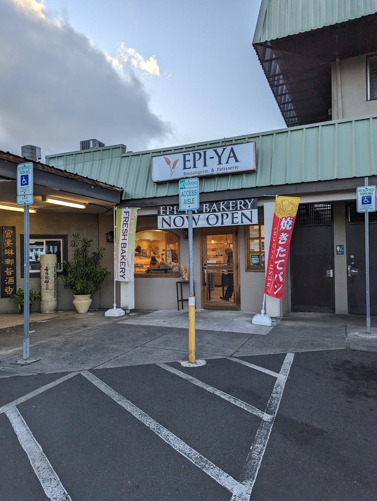 Epiya Bakery