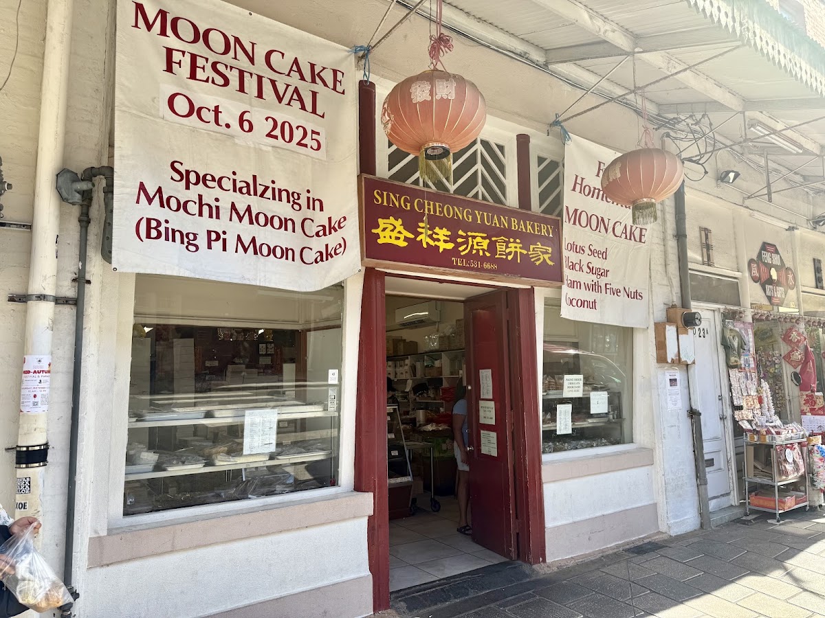 Sing Cheong Yuan Bakery